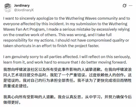 Jordinary就鸣潮二创借鉴争议致歉，承认失当并承诺严守原创