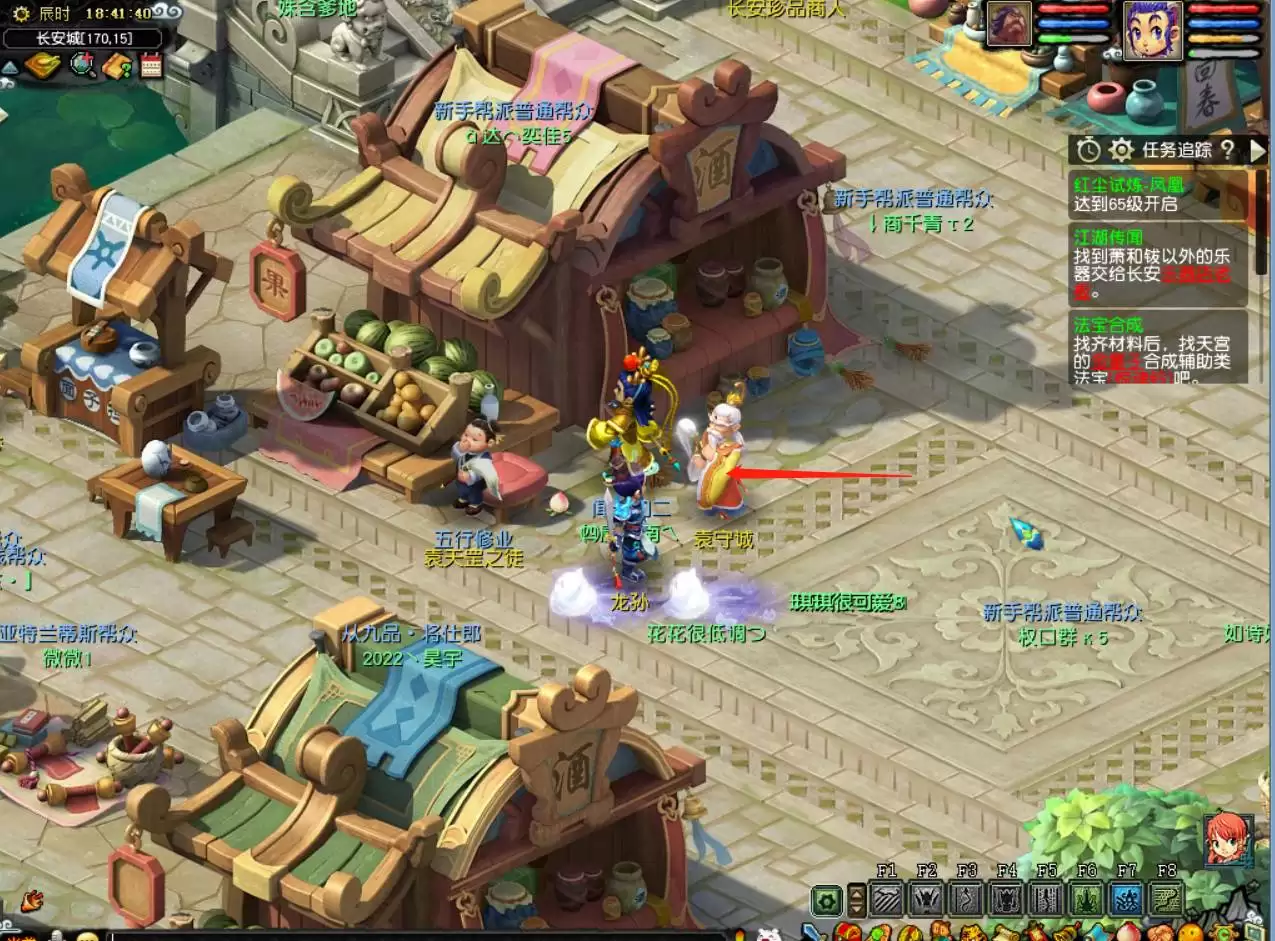 梦幻西游如何更换门派