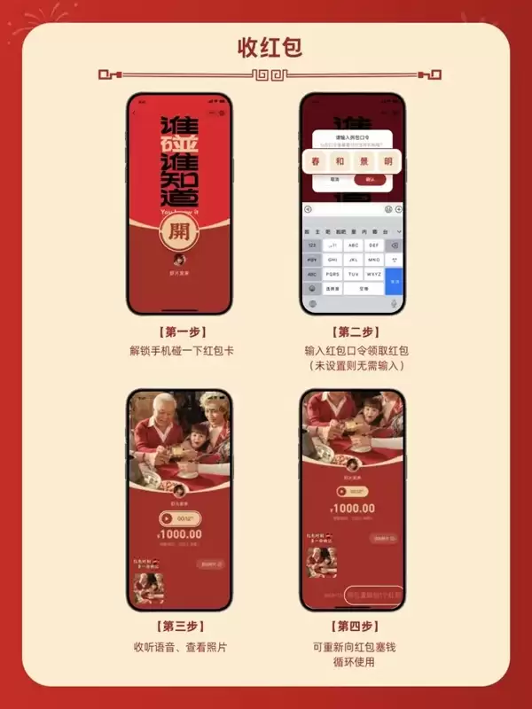 支付宝最新玩法碰红包卡上线：碰一下发/领红包！0手续费