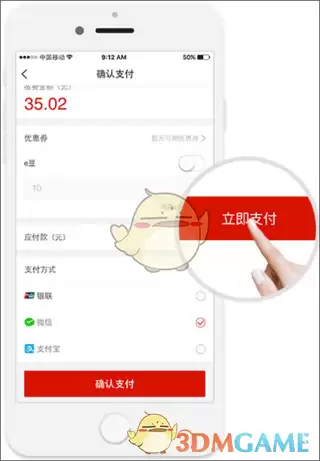 《e城e家》缴纳燃气费教程
