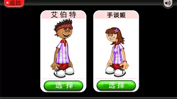 《老爹冰激凌店》游戏玩法一览