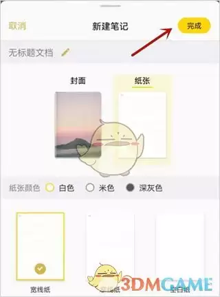 《云记》使用教程