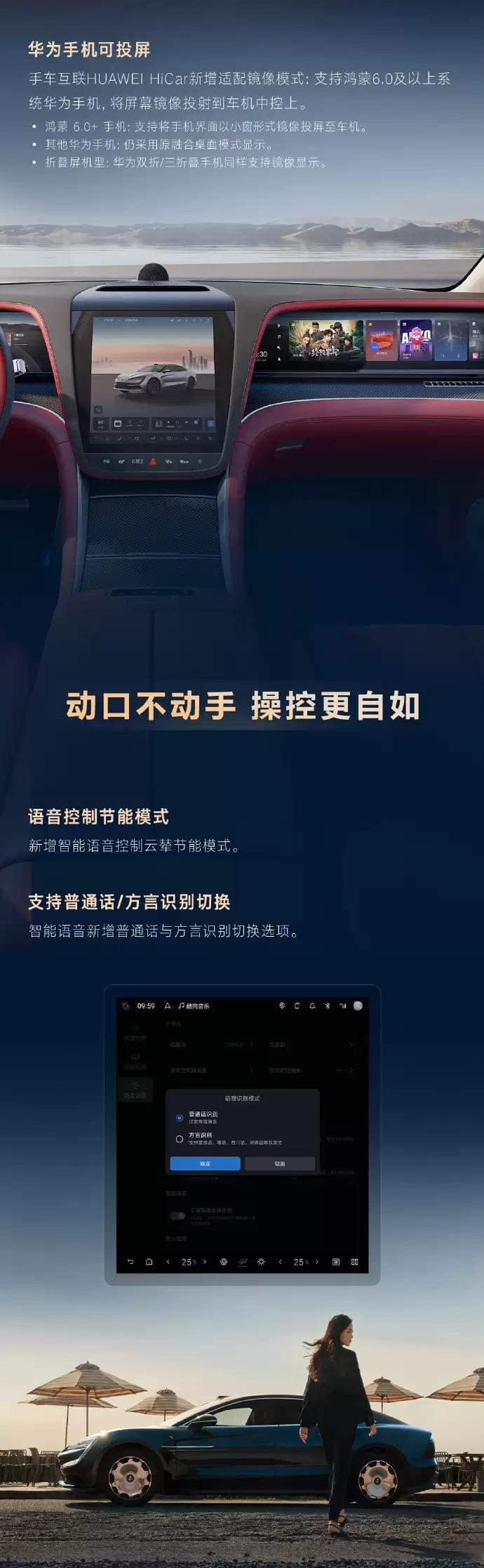 仰首 U7 获 V2.0 OTA 升级：驾驶员长时间未扶方向盘 车辆将自动靠边停车