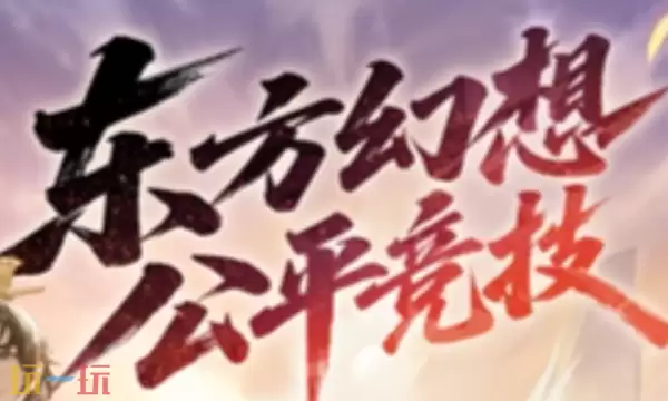 千机阵是什么类型的游戏 千机阵游戏类型详细介绍