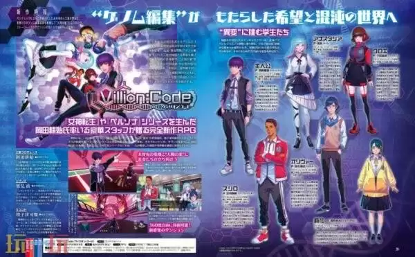 Atlus校园RPG新作《Villion: Code》5月25日上线日服