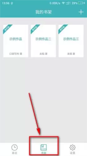 《口袋写作》使用教程