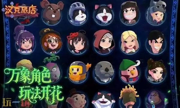 汉克旅店什么时候上线 汉克旅店手游正式开服时间介绍