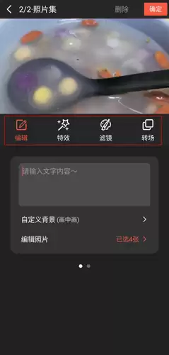 彩视app短片制作教程