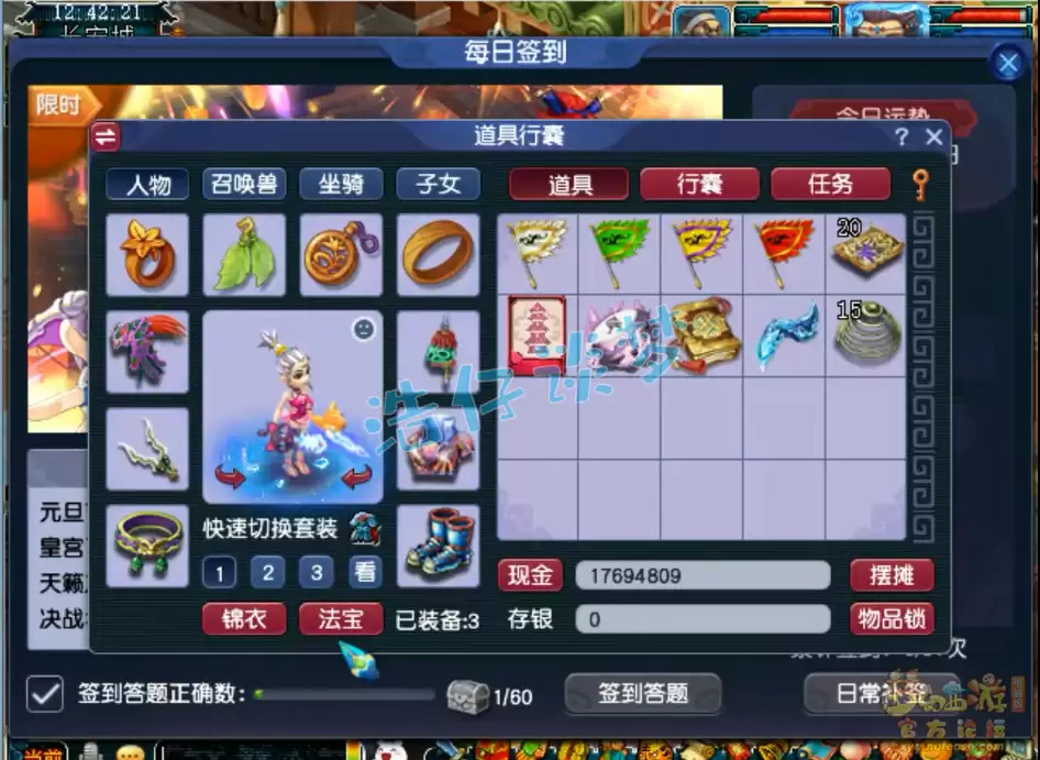 梦幻西游69级虎贲大唐装备展示图