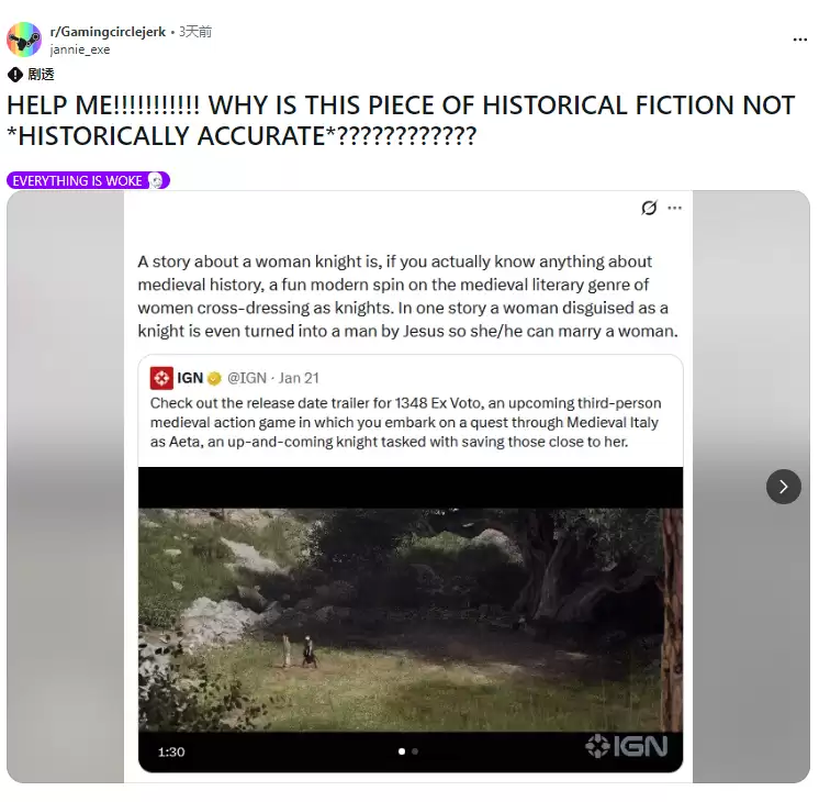 1348：圣誓定档2026年3月，黑死病意大利背景下女骑士冒险引史实争议