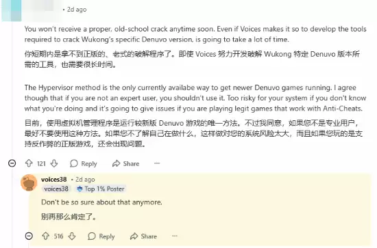 《黑神话:悟空》D加密或将破解!黑客暗示已有方法