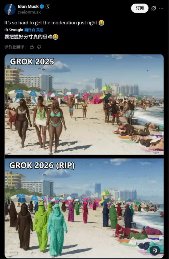 欧盟调查X平台Grok AI性化图像风险及合规缺位