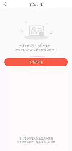 彩视app开直播方法
