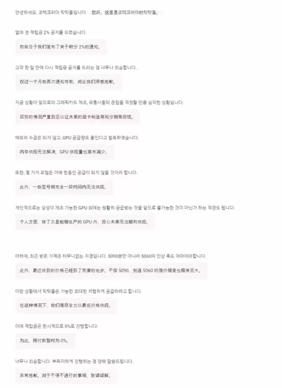 索泰韩国预警显卡缺货加剧,RTX 5090/5060价格异常飙升