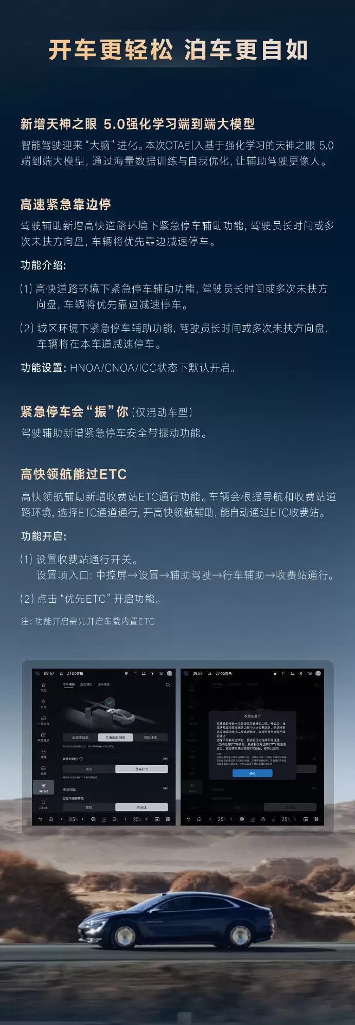 仰首 U7 获 V2.0 OTA 升级：驾驶员长时间未扶方向盘 车辆将自动靠边停车