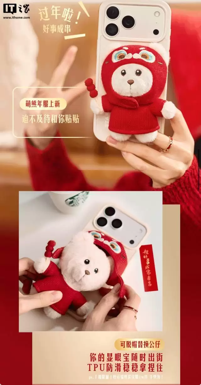 星巴克跨界推出咖啡豆主题手机壳,适配华为及苹果机型