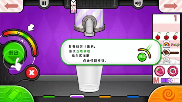 《老爹冰激凌店》游戏玩法一览