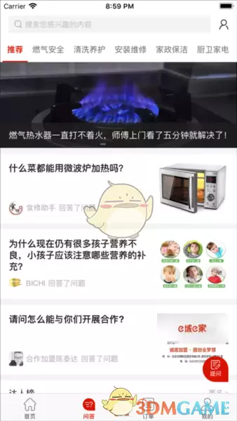 《e城e家》购物流程