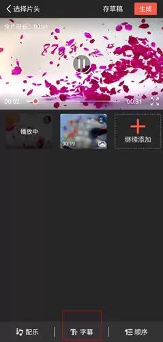 彩视app歌词导入教程