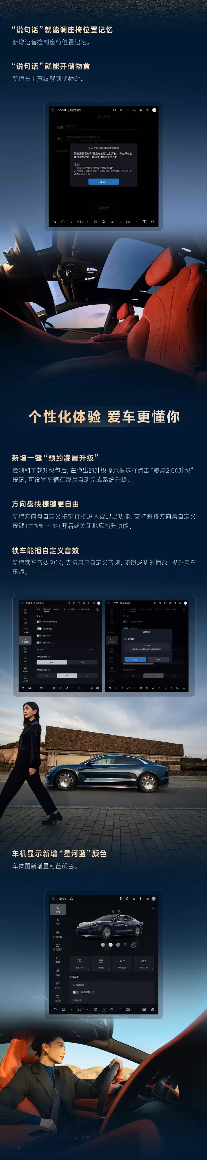 仰首 U7 获 V2.0 OTA 升级：驾驶员长时间未扶方向盘 车辆将自动靠边停车