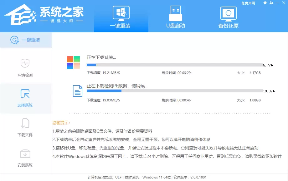 华硕无畏 Pro14 2026 锐龙版 Win11 系