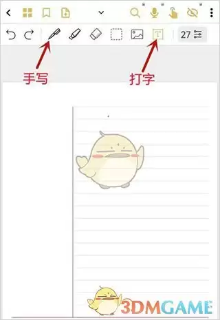 《云记》使用教程