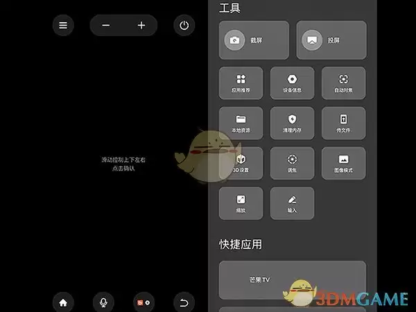 《极米》投屏教程
