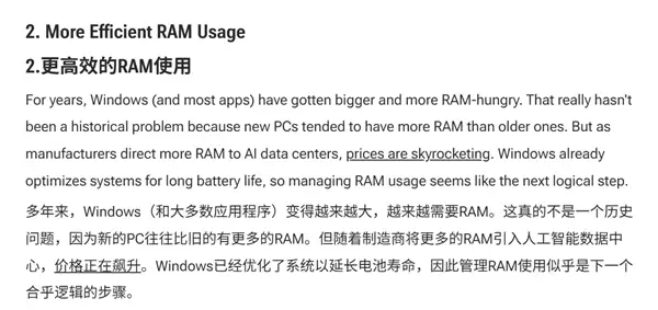 内存涨价逼退装机用户,Win11小内存优化迫在眉睫