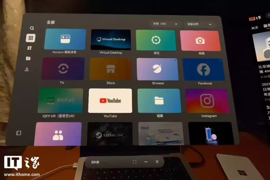 Meta正式为Quest 2/3/Pro头显引入全新Navigator界面,类苹果Vision Pro风格