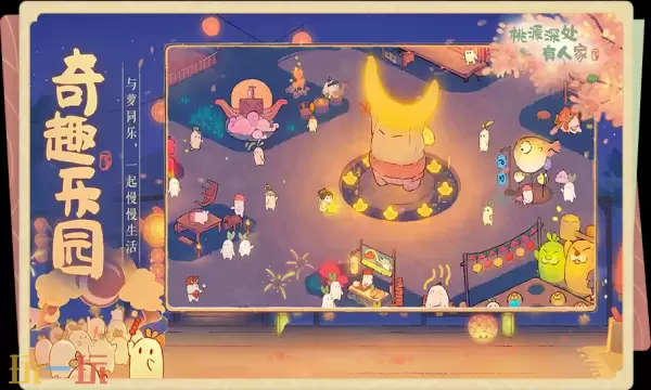 桃源深处有人家礼包兑换码有什么 桃源深处有人家2026最新礼包码