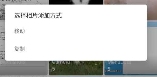果仁相册app新建相册方法