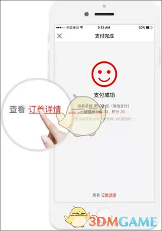 《e城e家》缴纳燃气费教程