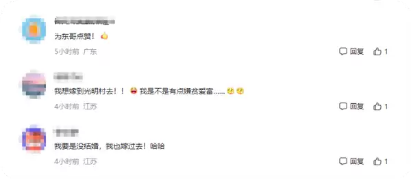 刘强东发年货给光明村带来泼天流量：来村里相亲的人很多 单身年轻人很抢手 