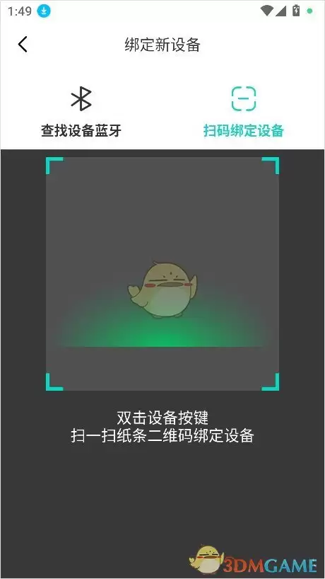 《咕咕机》连接蓝牙教程