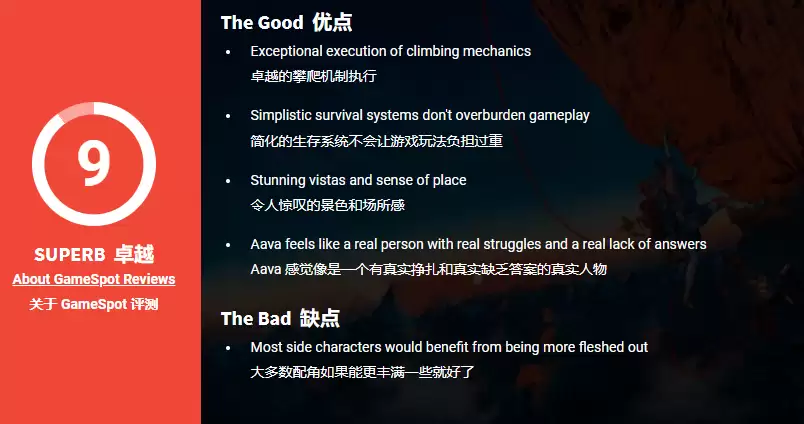 孤山独影：拟真攀岩生存之旅，以艾瓦之韧叩问存在与意志