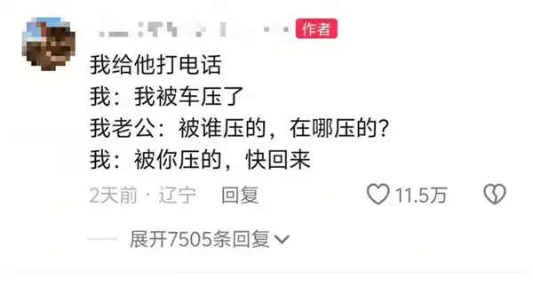 辽宁一女子下车摔倒被不知情丈夫开车碾过引热议:被告知后才返回