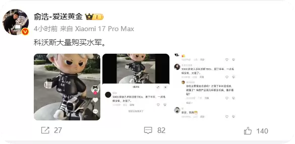 彻底撕破脸！追觅CEO俞浩连发6条动态 控诉科沃斯雇佣水军抹黑