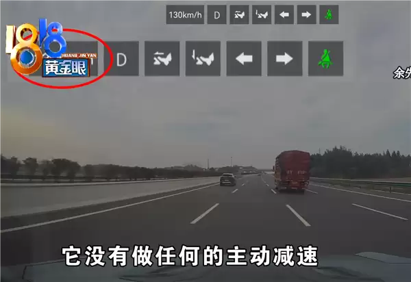东风猛士辅助驾驶致严重追尾事故 车主:出事后车还自己放音乐