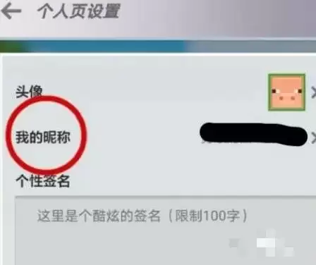 我的世界咋改名字
