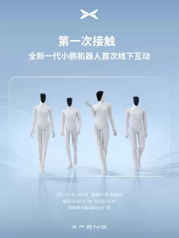 小鹏机器人IRON官宣首次线下互动！曾被质疑是真人假扮 让何小鹏扒衣验身
