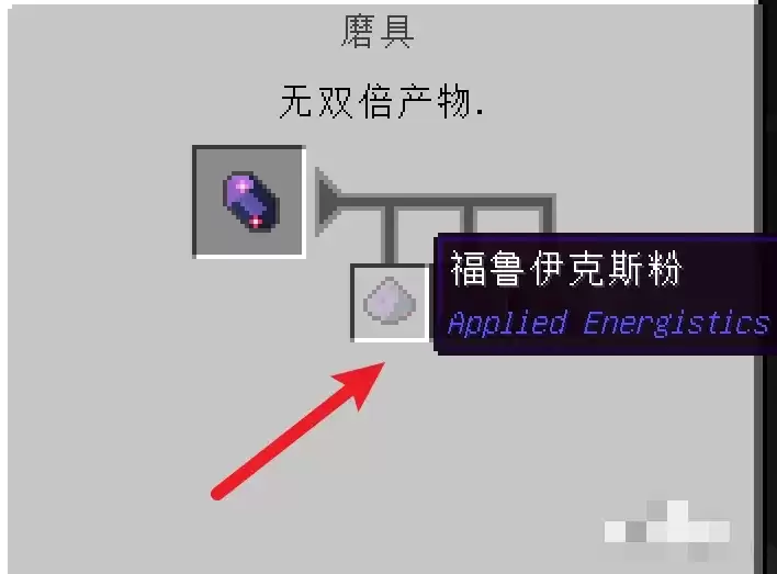 我的世界物质聚合器怎么制作