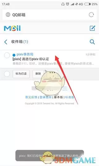《触站》账号注册教程