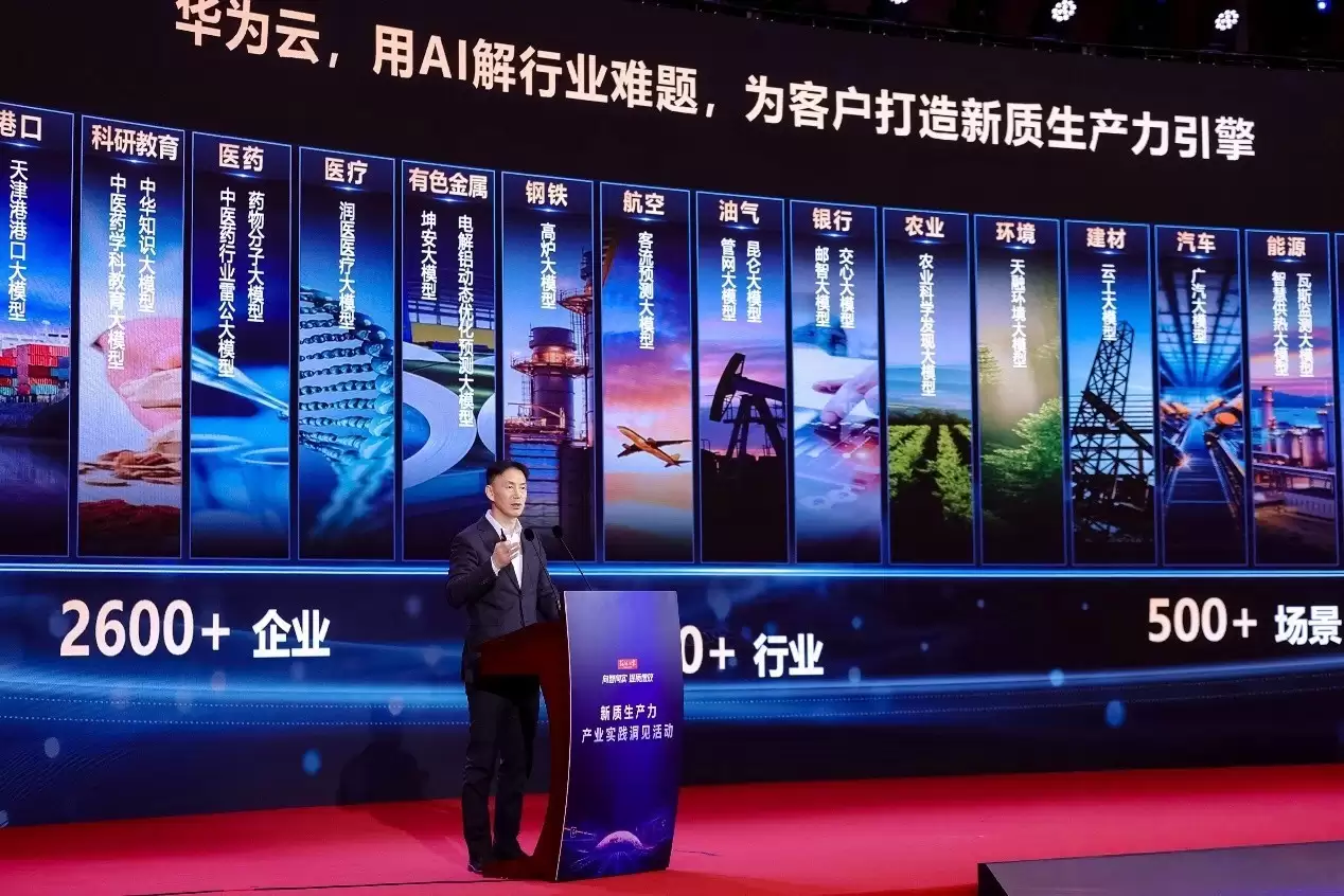 华为云黄瑾：AI正从提供“情绪价值”走向创造真实的“业务价值”