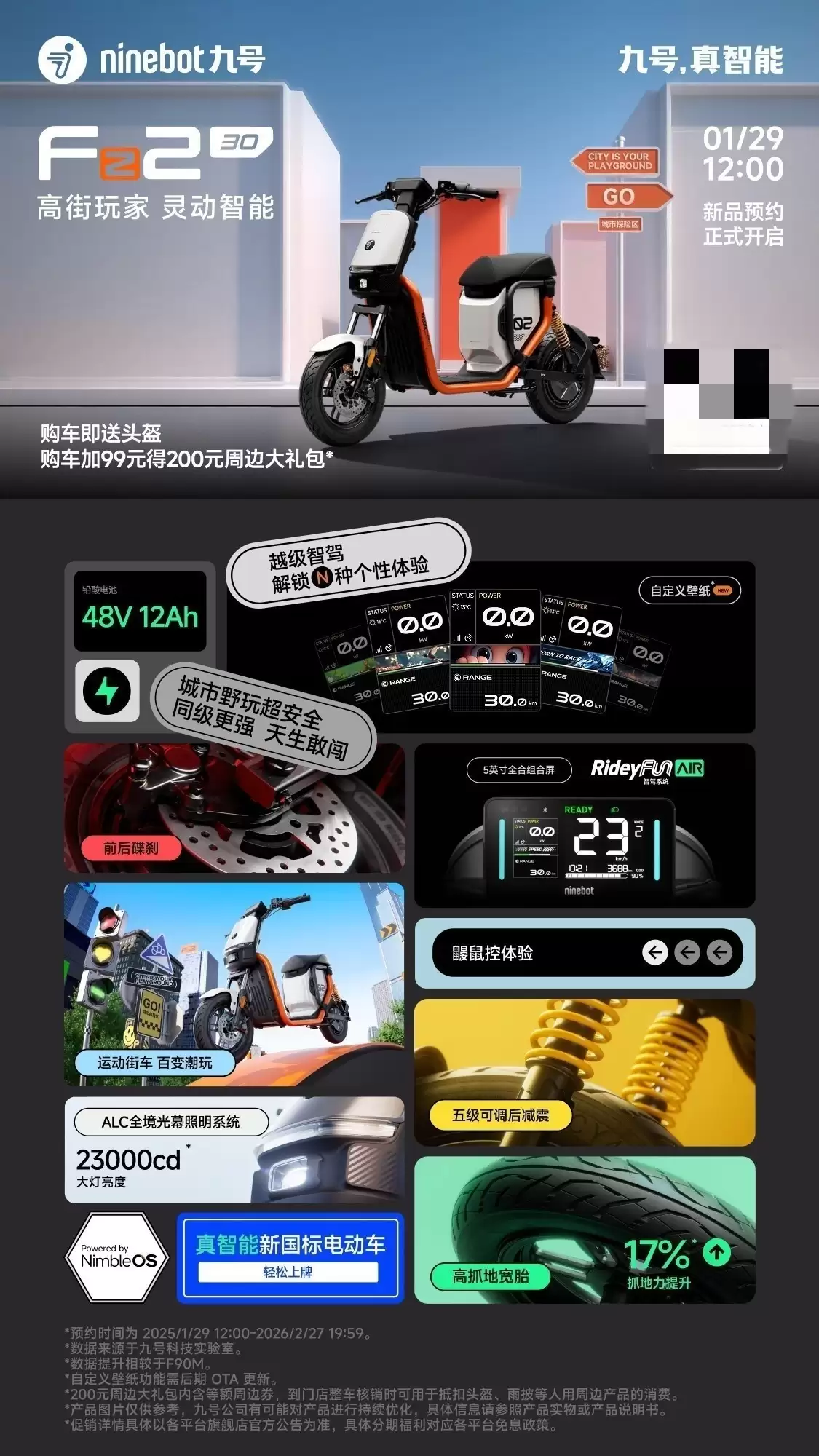 短途通勤新宠！九号Fz2 30/Fz3 30：智能省心，好骑不贵