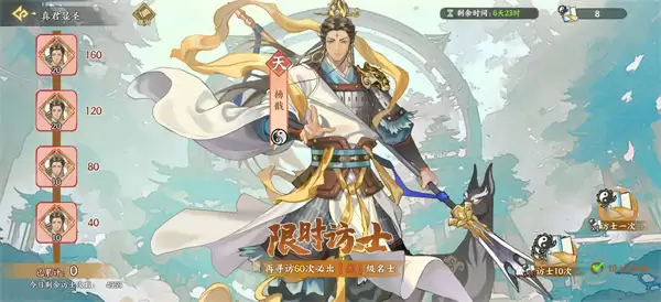 华夏绘世录拜帖获取方法途径分享