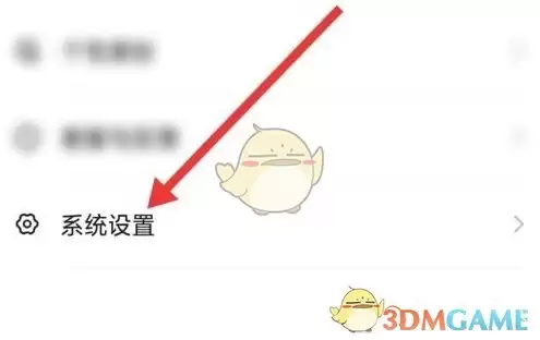 《BB语音》实名认证方法