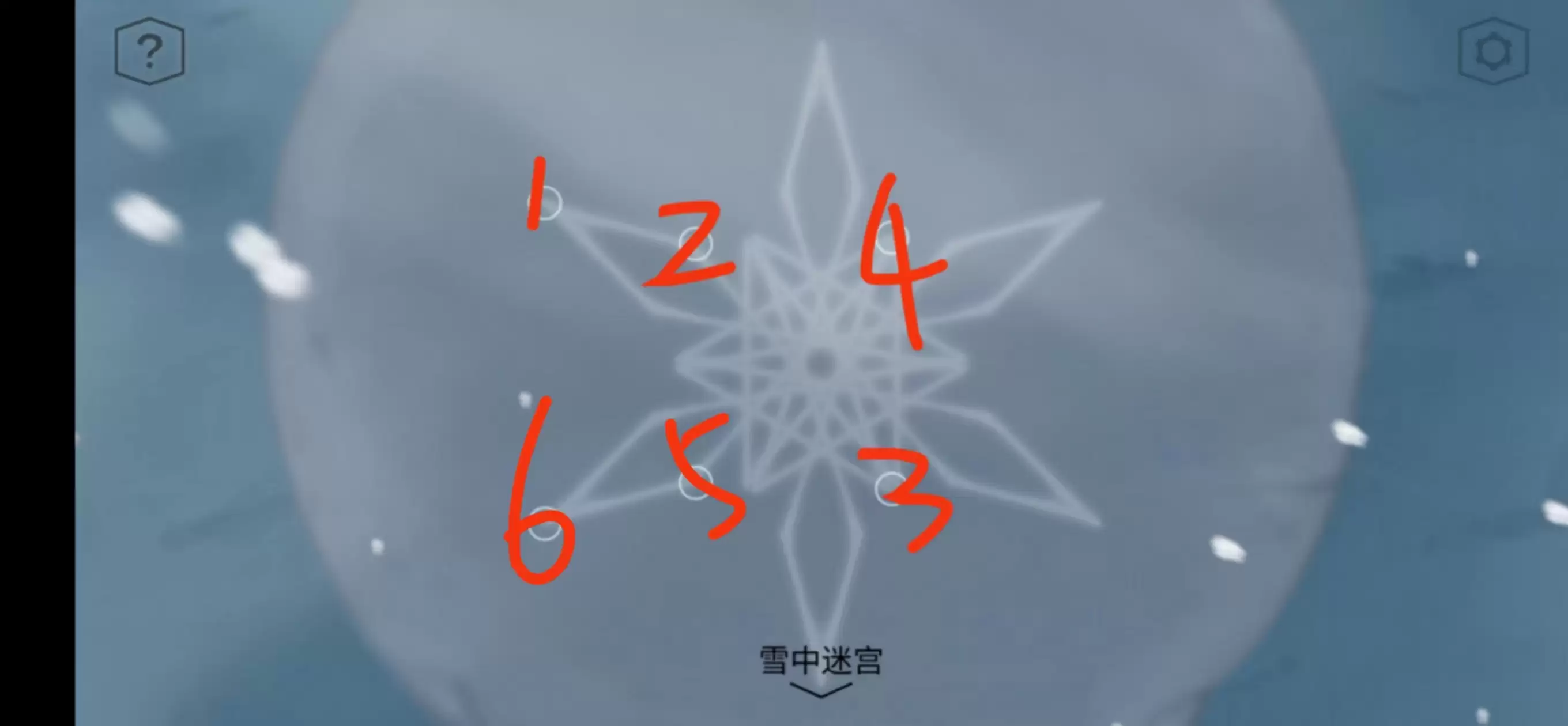 《蝶梦》第五~六章图文攻略