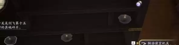 《射雕英雄传》密室机关玩法介绍