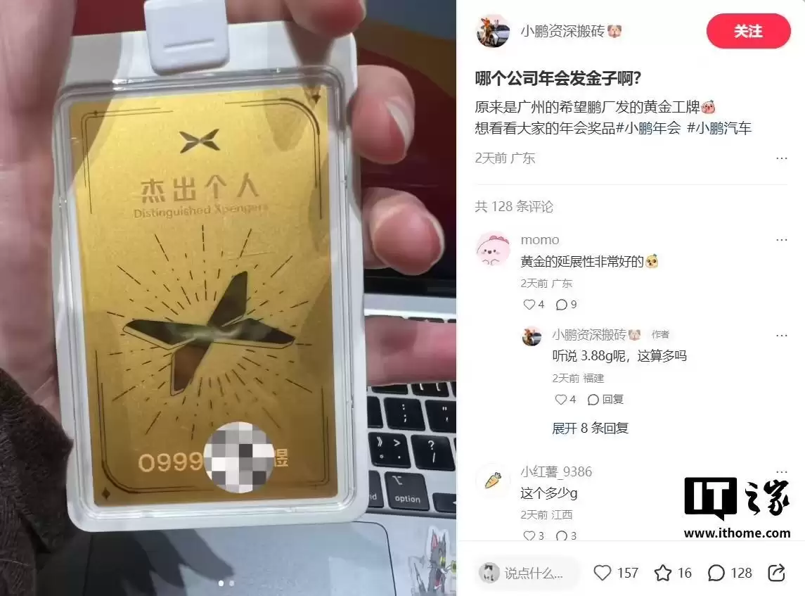 小鹏汽车2025年交付翻倍，2026年会再发黄金工牌