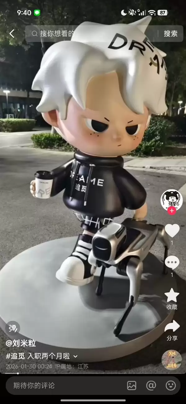 彻底撕破脸！追觅CEO俞浩连发6条动态 控诉科沃斯雇佣水军抹黑